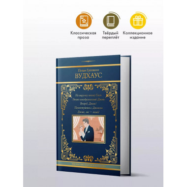 На выручку юному Гасси.