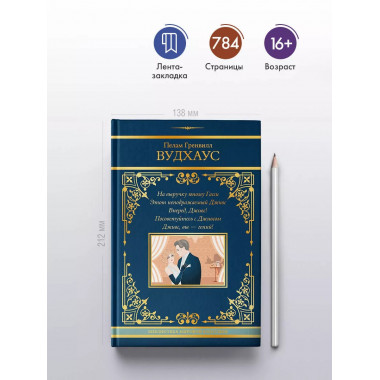 На выручку юному Гасси.