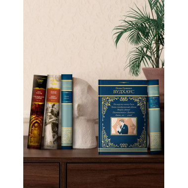 На выручку юному Гасси.