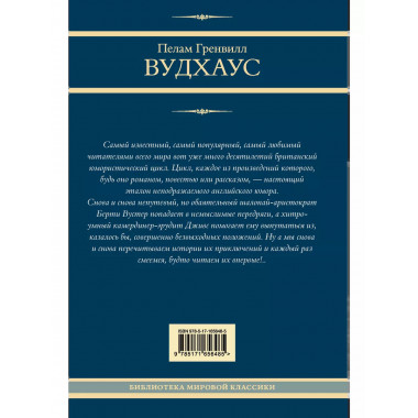 На выручку юному Гасси.