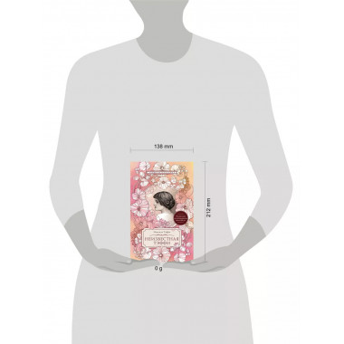 Неизвестная Тэффи.