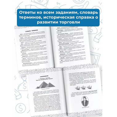 Финансовая грамотность. 5 класс.