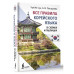 Все правила корейского языка в схемах и таблицах.