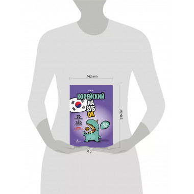 Корейский назубок: вся грамматика в небольших уроках.