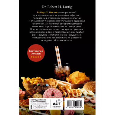 Чем нас пичкают! Вся правда о правильном питании и современн