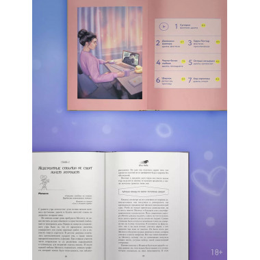 Секрет льда.