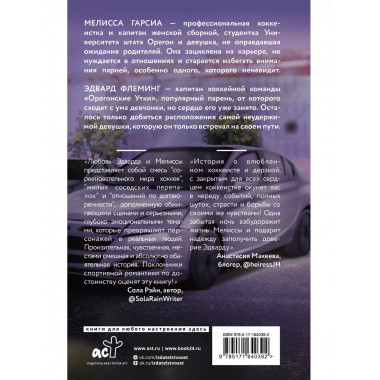 Секрет льда.