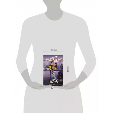 Секрет льда.