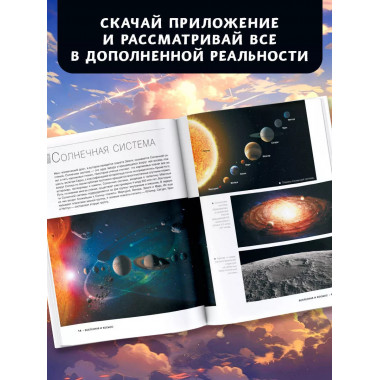 Большая книга обо всём.