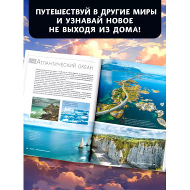 Большая книга обо всём.