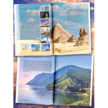 Большая книга обо всём.