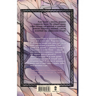 Чудеса Дивнозёрья.