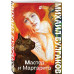 Мастер и Маргарита.