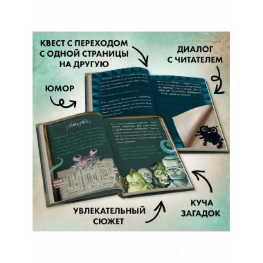 Маленькая злая книга 6.