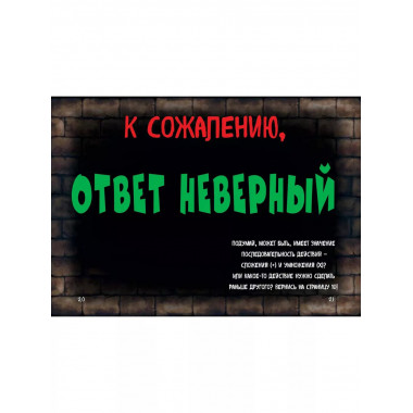 Маленькая злая книга 6.