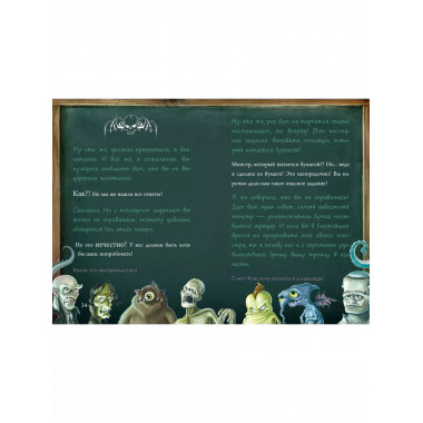 Маленькая злая книга 6.