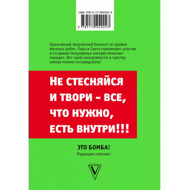 Сделай меня! Do it! (второе оформление, яркая).