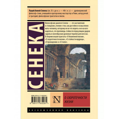 О скоротечности жизни.