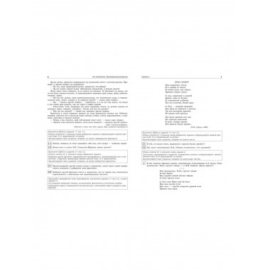ОГЭ-2025. Литература. Тренировочные варианты. 25 вариантов..