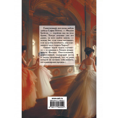 Возвращение герцога.