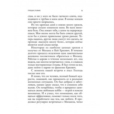 Заботливая жена, внимательный муж.
