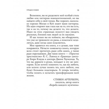 Заботливая жена, внимательный муж.