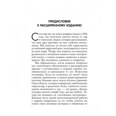 Заботливая жена, внимательный муж.