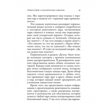 Заботливая жена, внимательный муж.