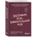 Заботливая жена, внимательный муж.