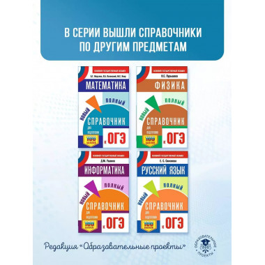 ОГЭ. Информатика.