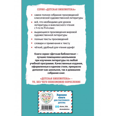 Все путешествия Гулливера.