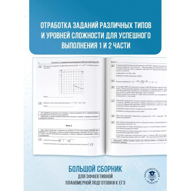 ЕГЭ-2025. Математика