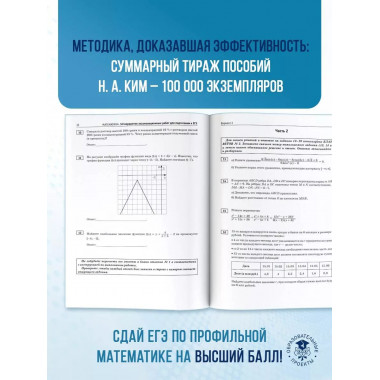 ЕГЭ-2025. Математика