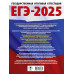ЕГЭ-2025. Информатика.