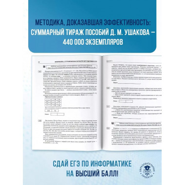 ЕГЭ-2025. Информатика.