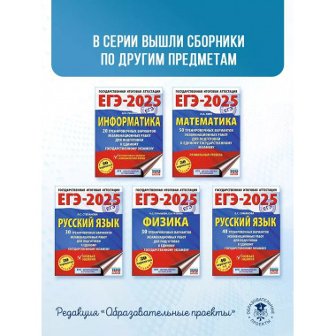 ЕГЭ-2025. Информатика.