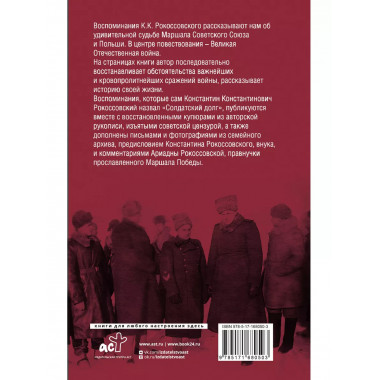 Воспоминания без цензуры.