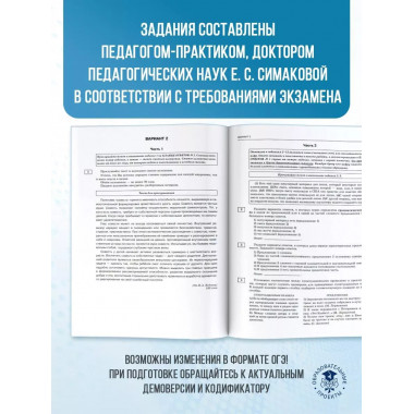 ОГЭ-2025. Русский язык.