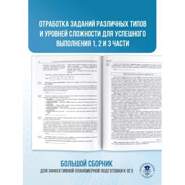 ОГЭ-2025. Русский язык.