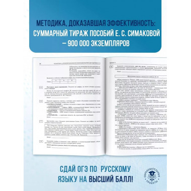 ОГЭ-2025. Русский язык.