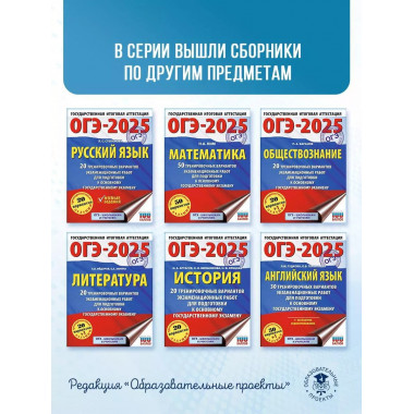 ОГЭ-2025. Русский язык.