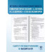 Готовимся к ЕГЭ за 30 дней. Обществознание.