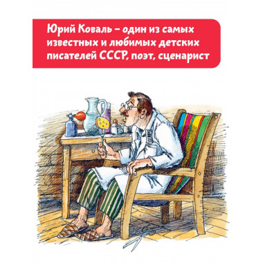 Сказка про Зелёную Лошадь.