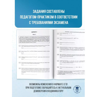 ЕГЭ-2025. Математика