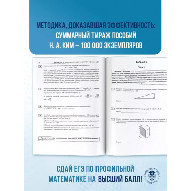 ЕГЭ-2025. Математика