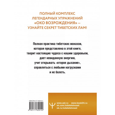 Око настоящего возрождения.