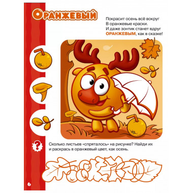 Логика и счёт со Смешариками.