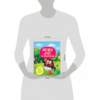 Логика и счёт со Смешариками.