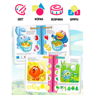 Логика и счёт со Смешариками.