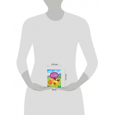 Первая книга знаний со Смешариками.